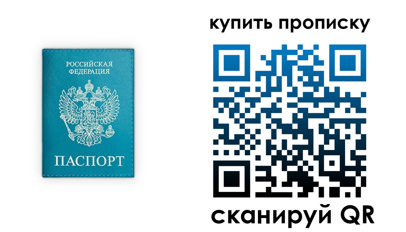прописка в квартире в Дудинке