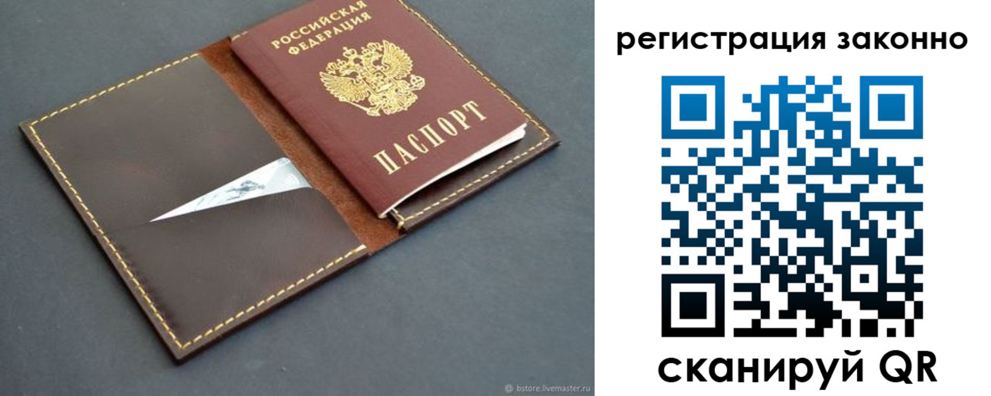 регистрация в Дудинке