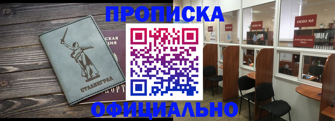 прописка поиск в Дудинке
